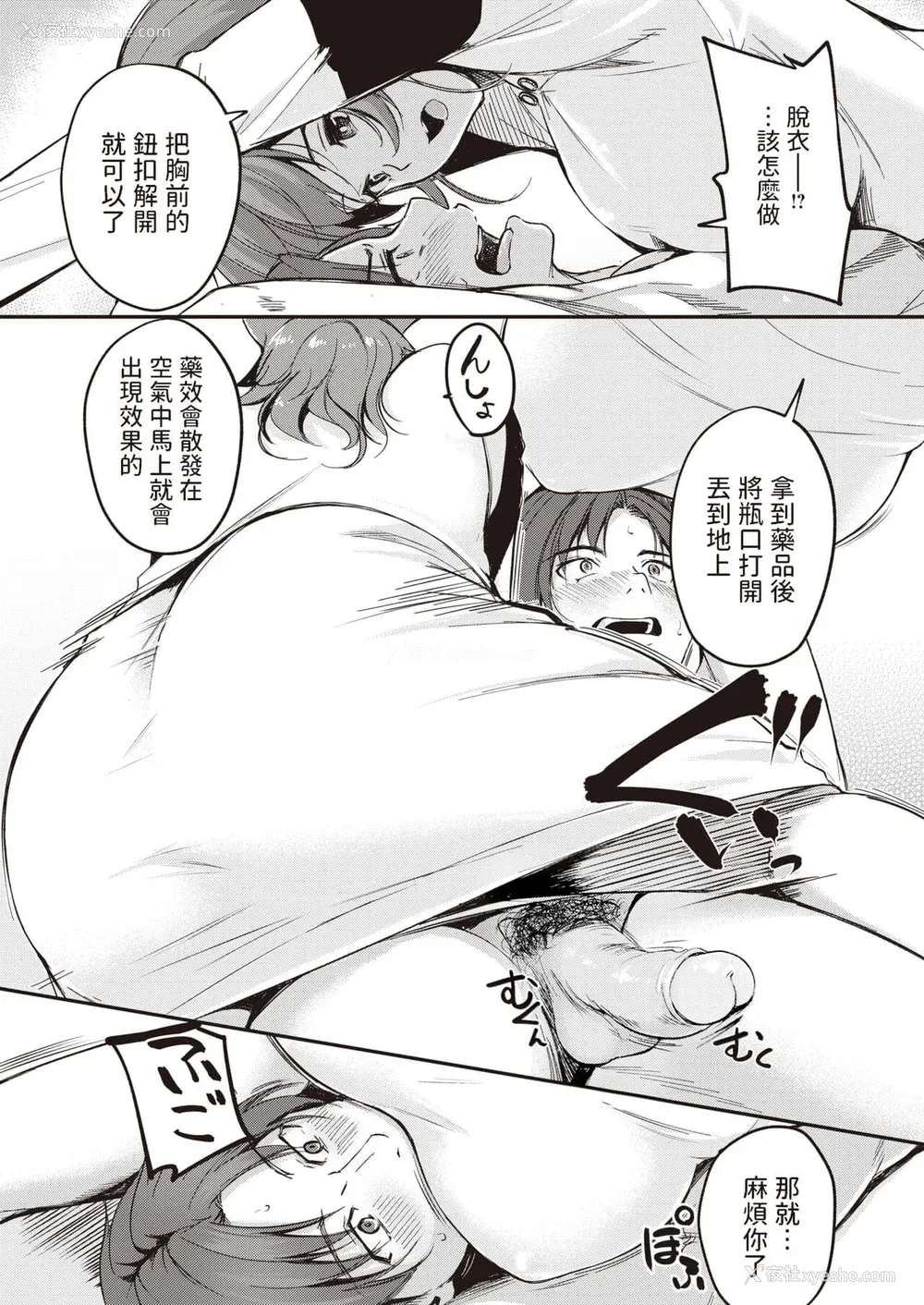 109P - [れぐでく] ケモミミの占术师[中国翻訳]