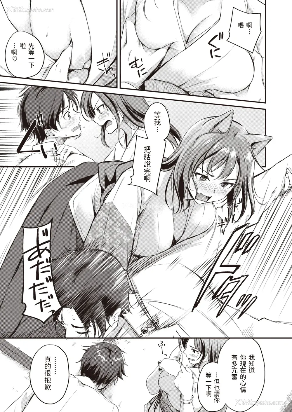 11P - [れぐでく] ケモミミの占术师[中国翻訳]