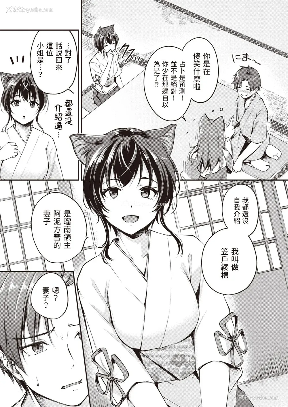 127P - [れぐでく] ケモミミの占术师[中国翻訳]