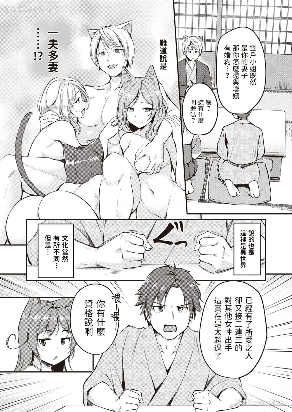 128P - [れぐでく] ケモミミの占术师[中国翻訳]