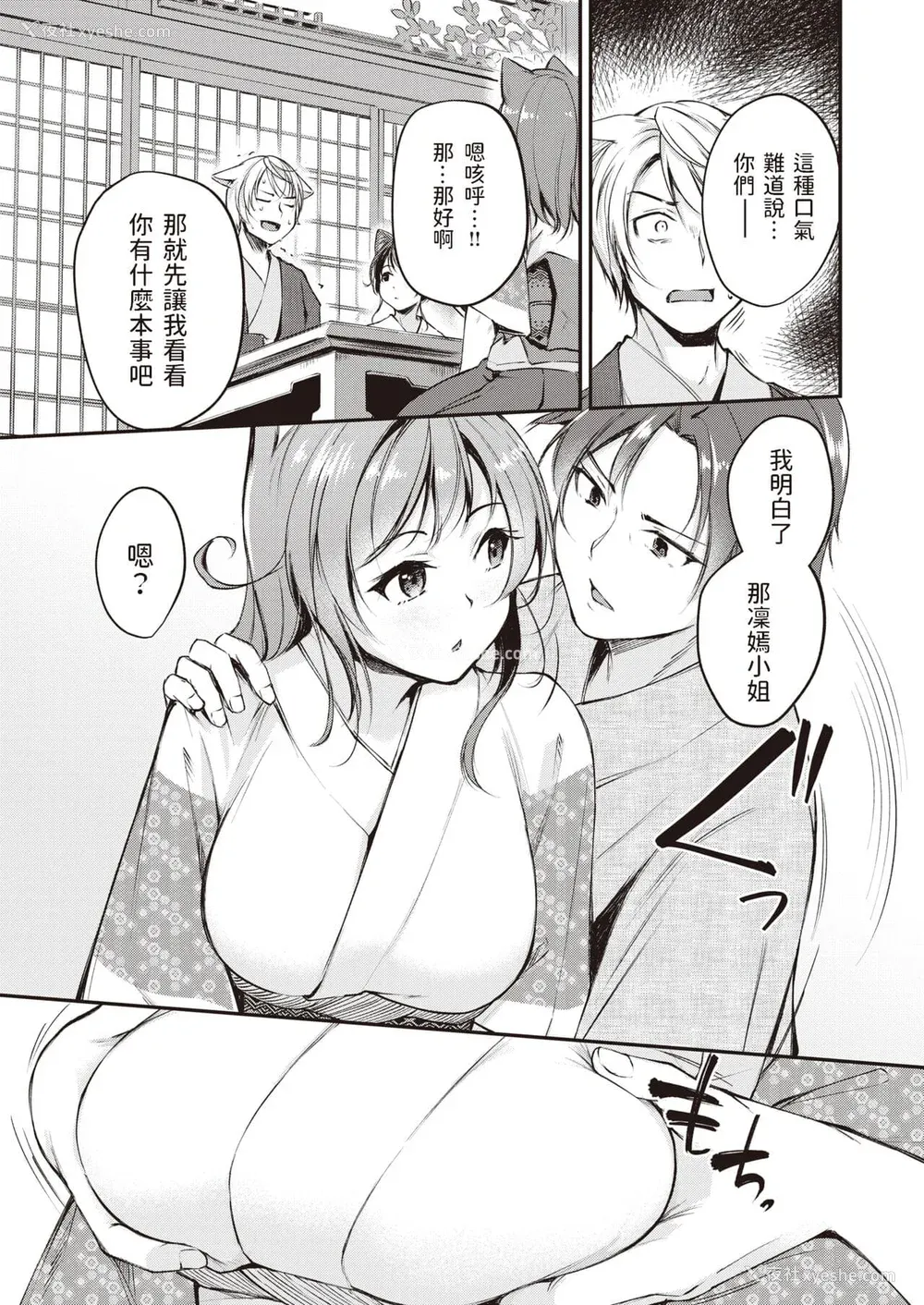 131P - [れぐでく] ケモミミの占术师[中国翻訳]