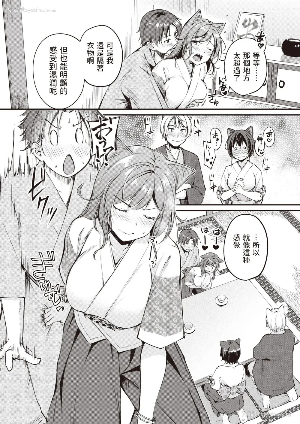 134P - [れぐでく] ケモミミの占术师[中国翻訳]