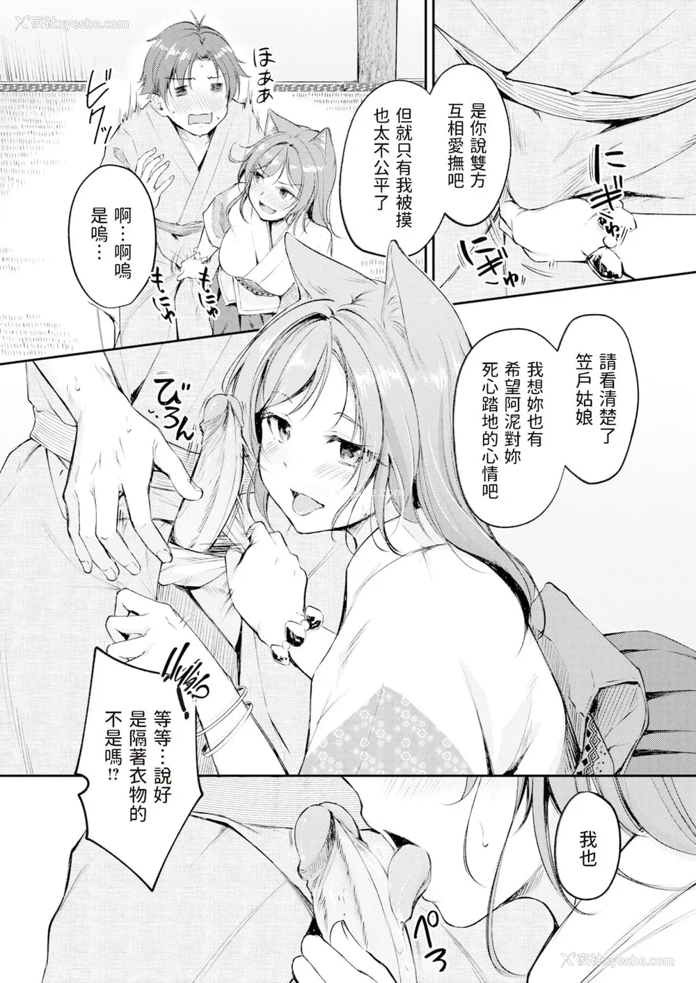 135P - [れぐでく] ケモミミの占术师[中国翻訳]