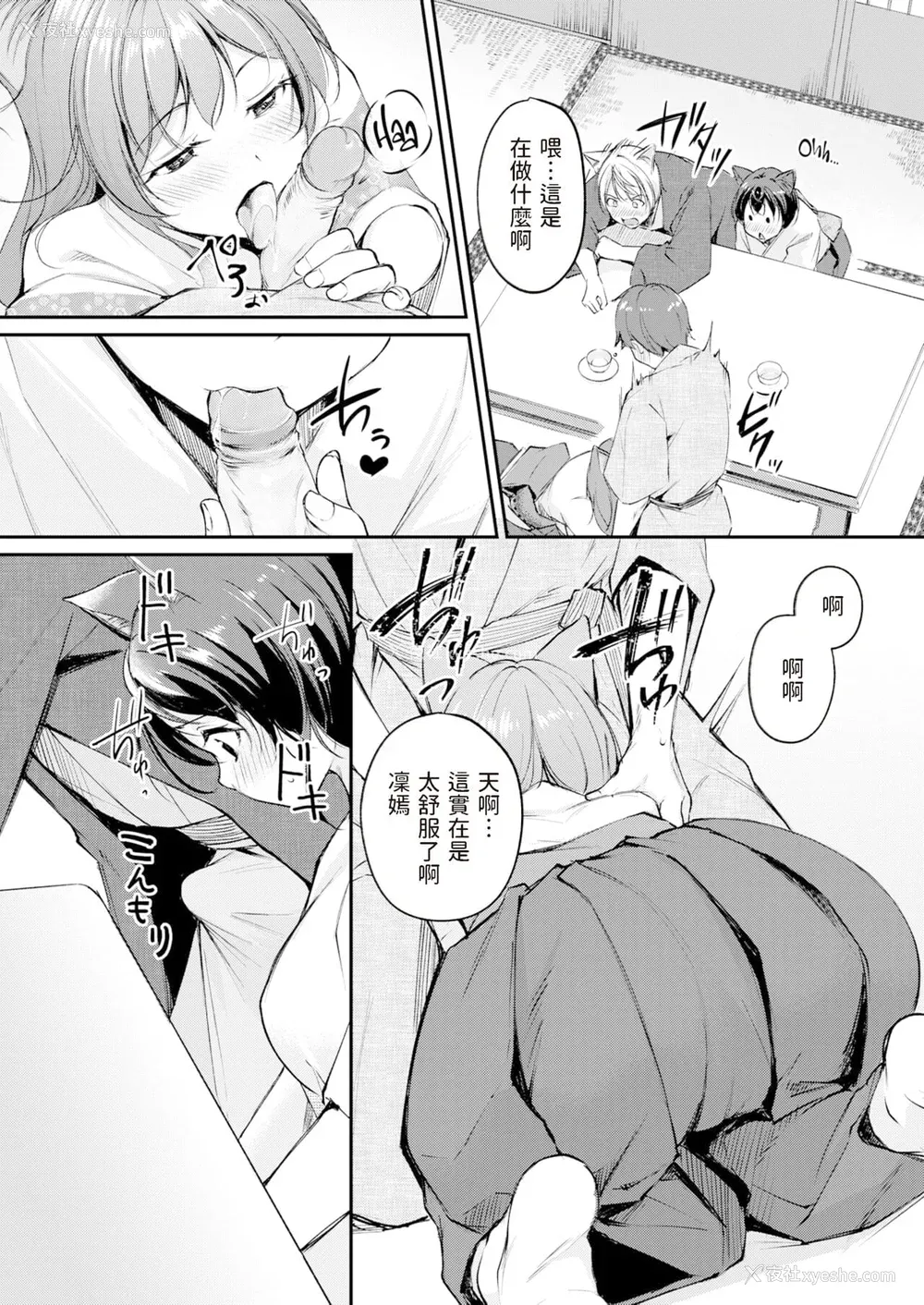 136P - [れぐでく] ケモミミの占术师[中国翻訳]