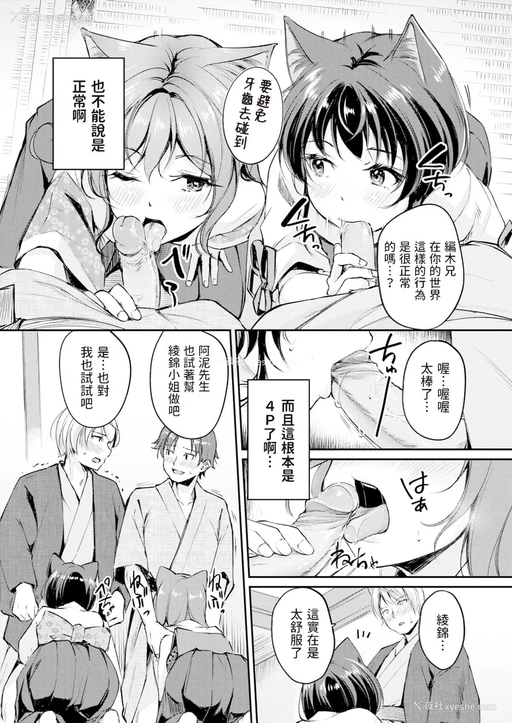138P - [れぐでく] ケモミミの占术师[中国翻訳]
