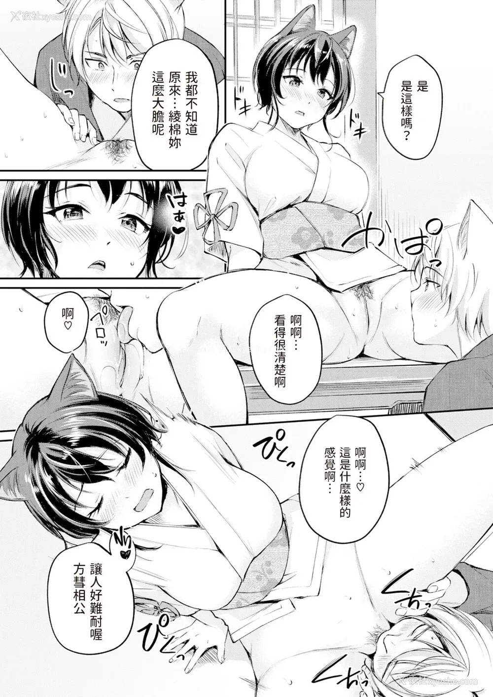 139P - [れぐでく] ケモミミの占术师[中国翻訳]