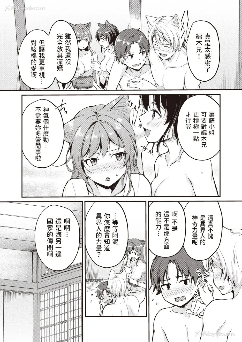147P - [れぐでく] ケモミミの占术师[中国翻訳]