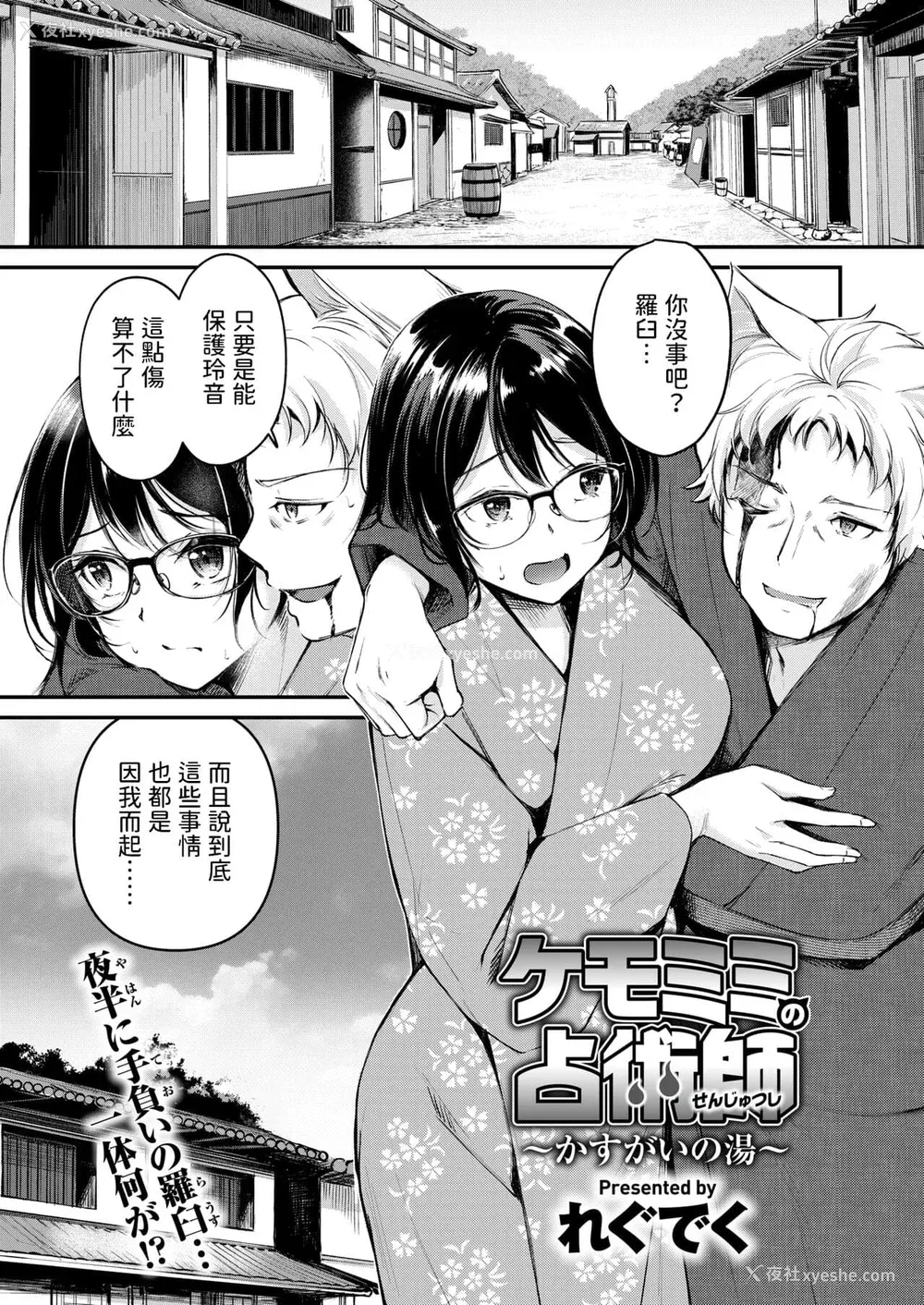149P - [れぐでく] ケモミミの占术师[中国翻訳]