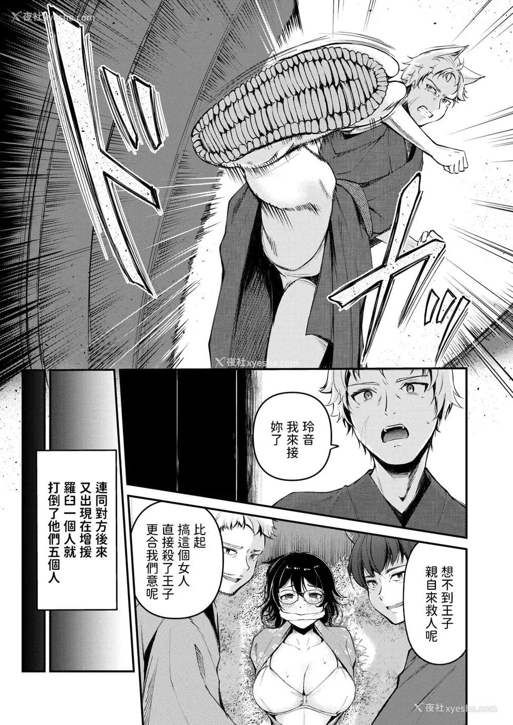 151P - [れぐでく] ケモミミの占术师[中国翻訳]