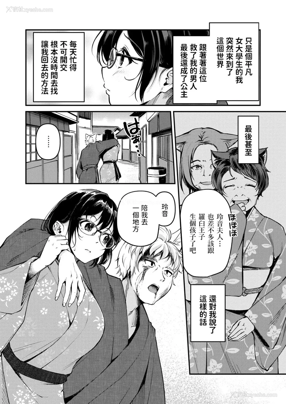 153P - [れぐでく] ケモミミの占术师[中国翻訳]