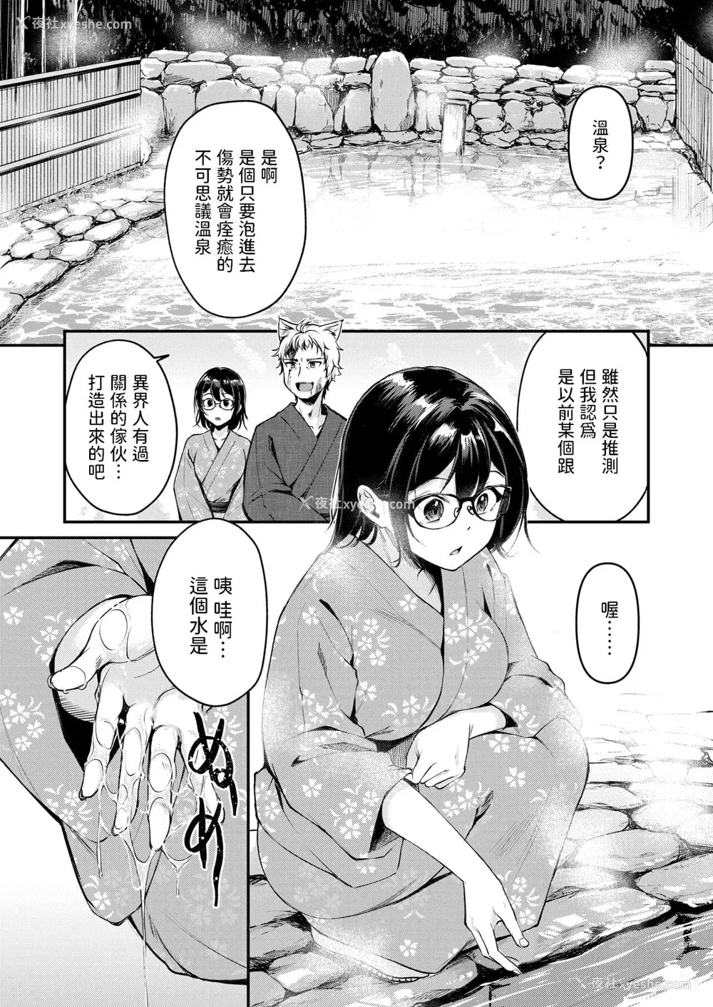 154P - [れぐでく] ケモミミの占术师[中国翻訳]