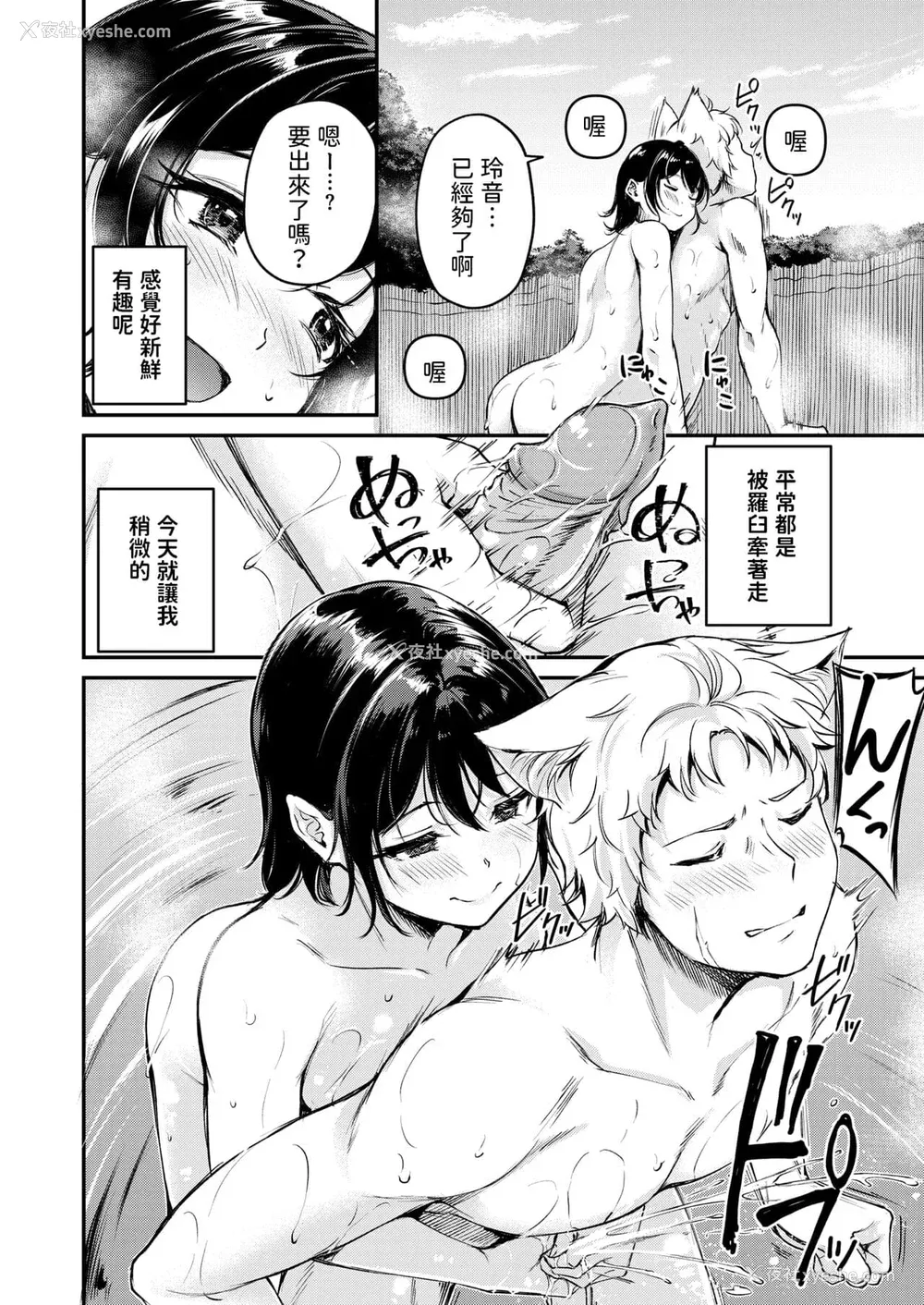 162P - [れぐでく] ケモミミの占术师[中国翻訳]