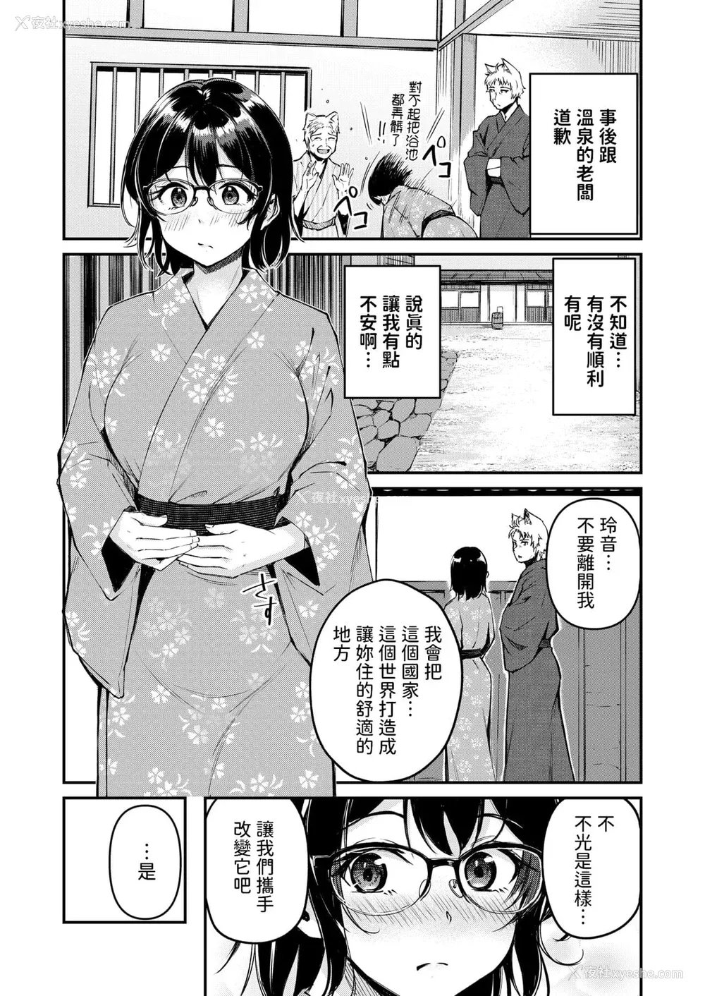 171P - [れぐでく] ケモミミの占术师[中国翻訳]