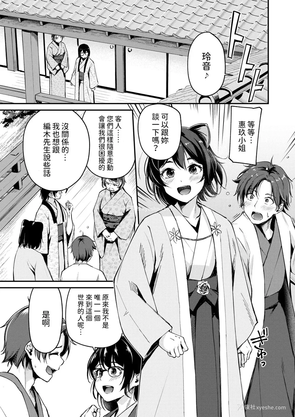 175P - [れぐでく] ケモミミの占术师[中国翻訳]