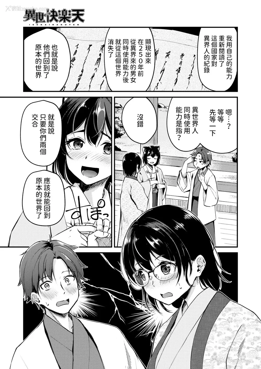 177P - [れぐでく] ケモミミの占术师[中国翻訳]