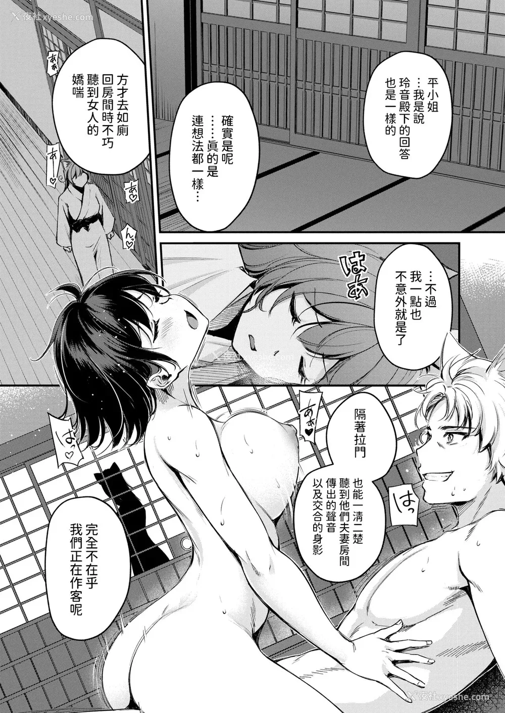 180P - [れぐでく] ケモミミの占术师[中国翻訳]