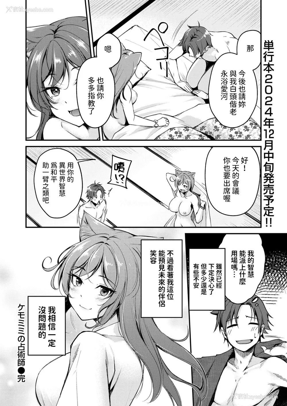 194P - [れぐでく] ケモミミの占术师[中国翻訳]