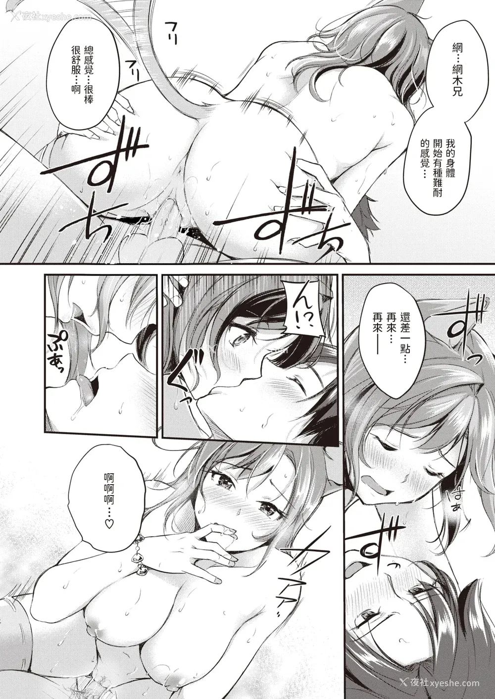 22P - [れぐでく] ケモミミの占术师[中国翻訳]