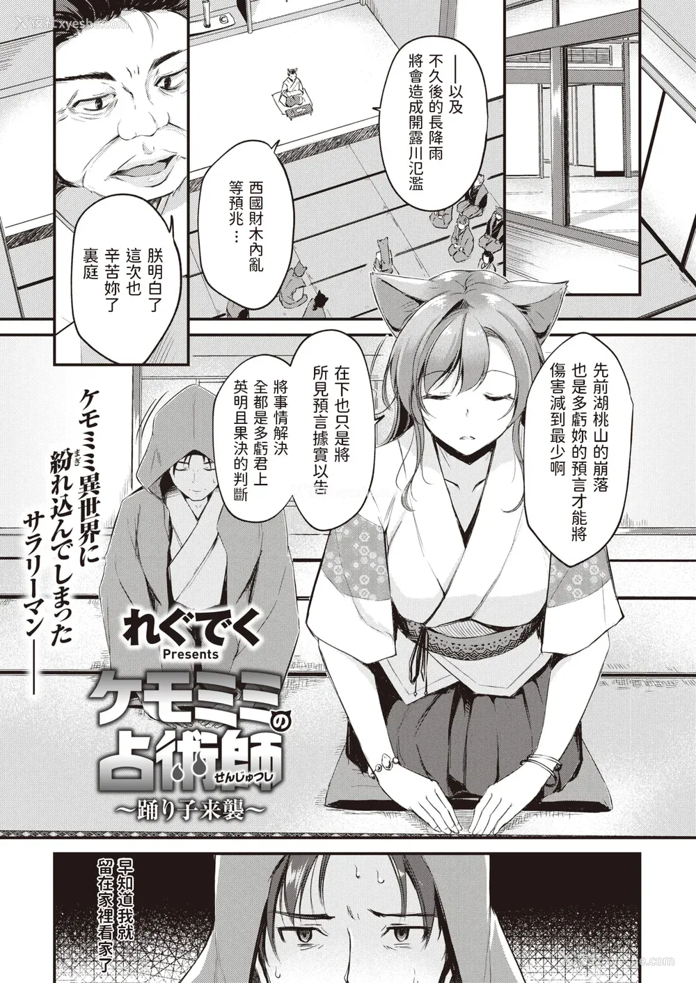 27P - [れぐでく] ケモミミの占术师[中国翻訳]