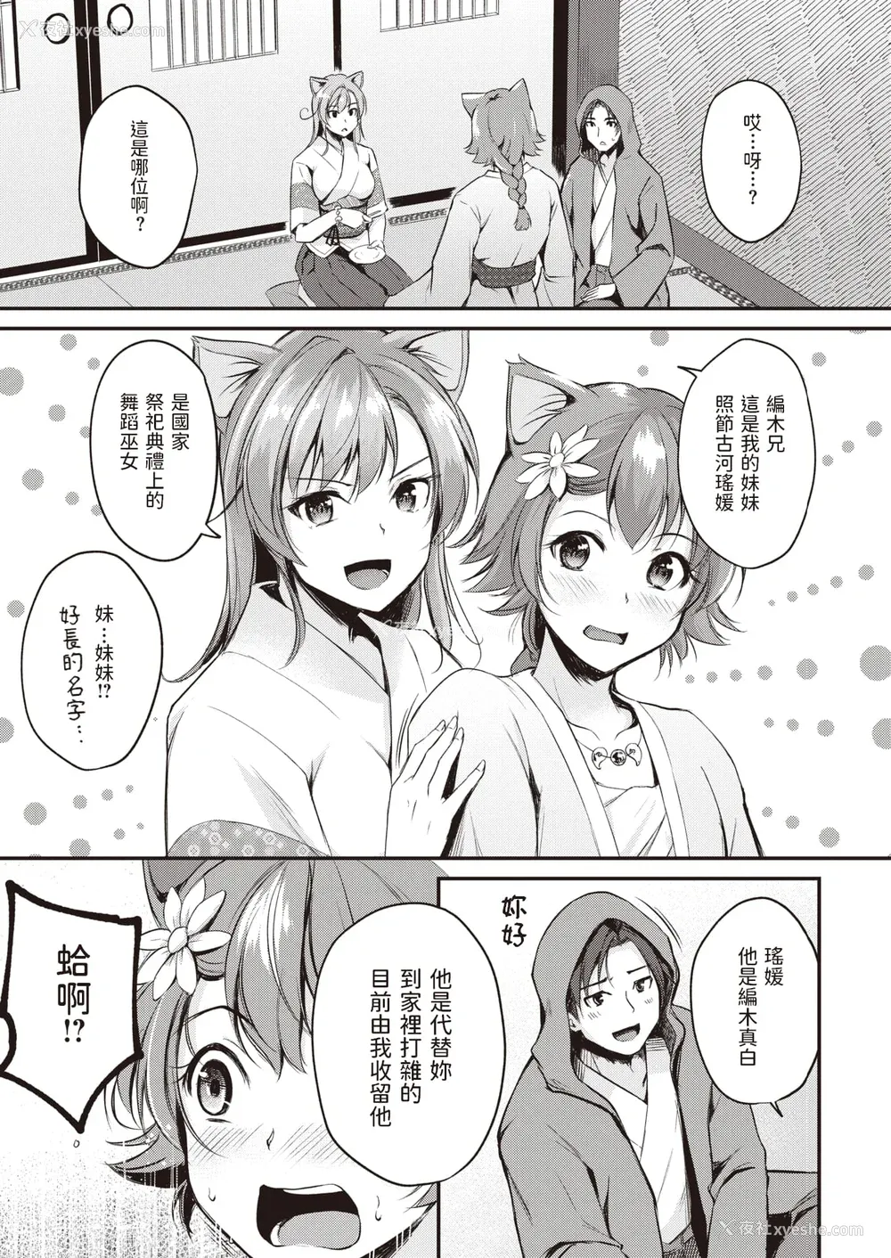 31P - [れぐでく] ケモミミの占术师[中国翻訳]