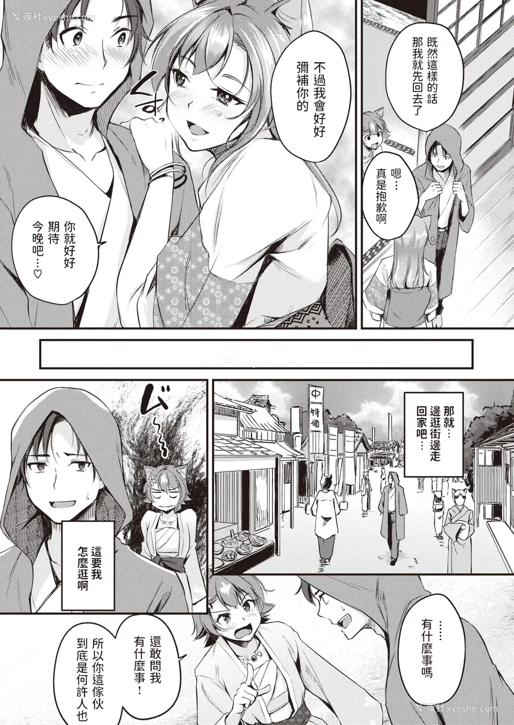 33P - [れぐでく] ケモミミの占术师[中国翻訳]