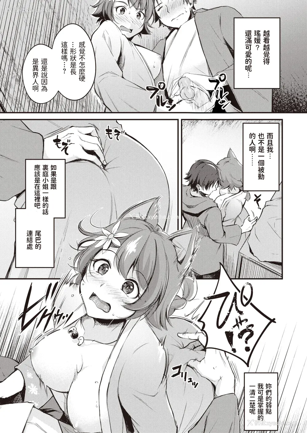 39P - [れぐでく] ケモミミの占术师[中国翻訳]