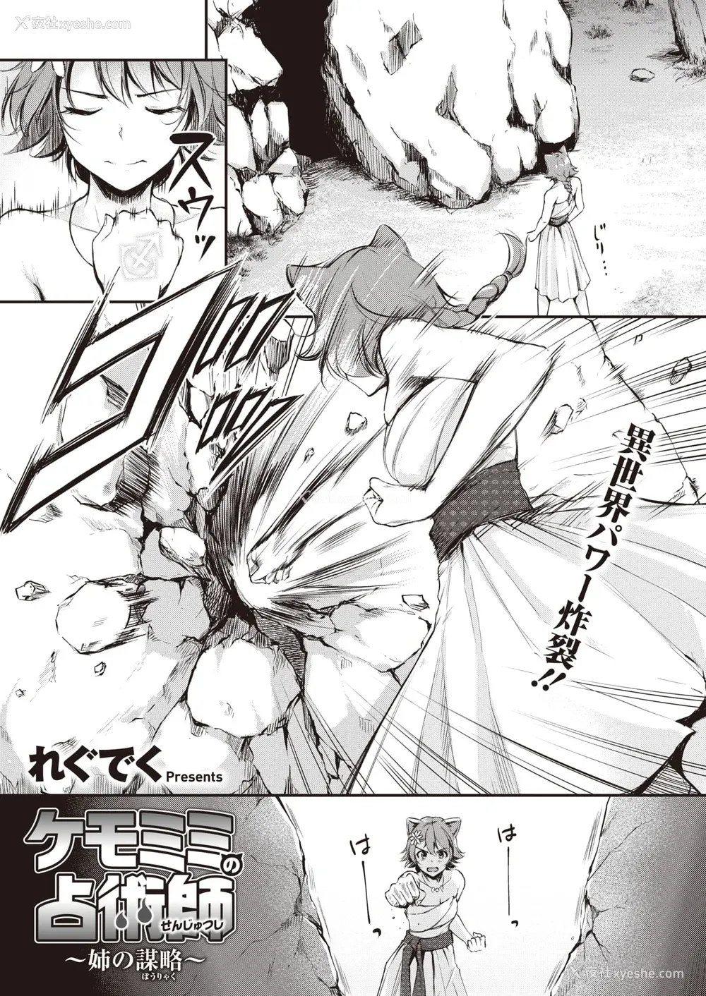 53P - [れぐでく] ケモミミの占术师[中国翻訳]