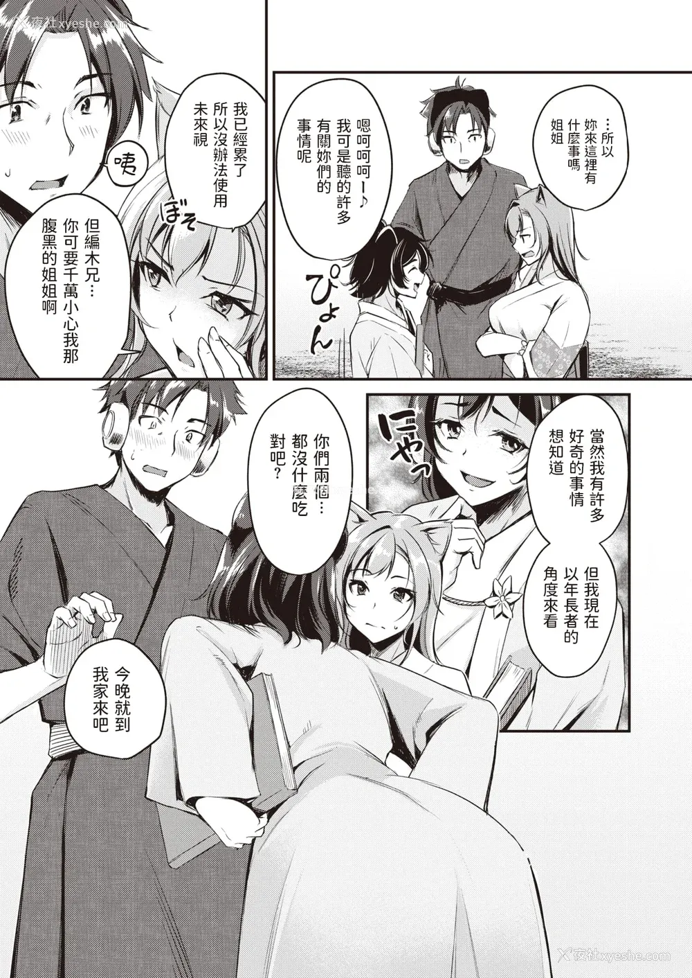 57P - [れぐでく] ケモミミの占术师[中国翻訳]