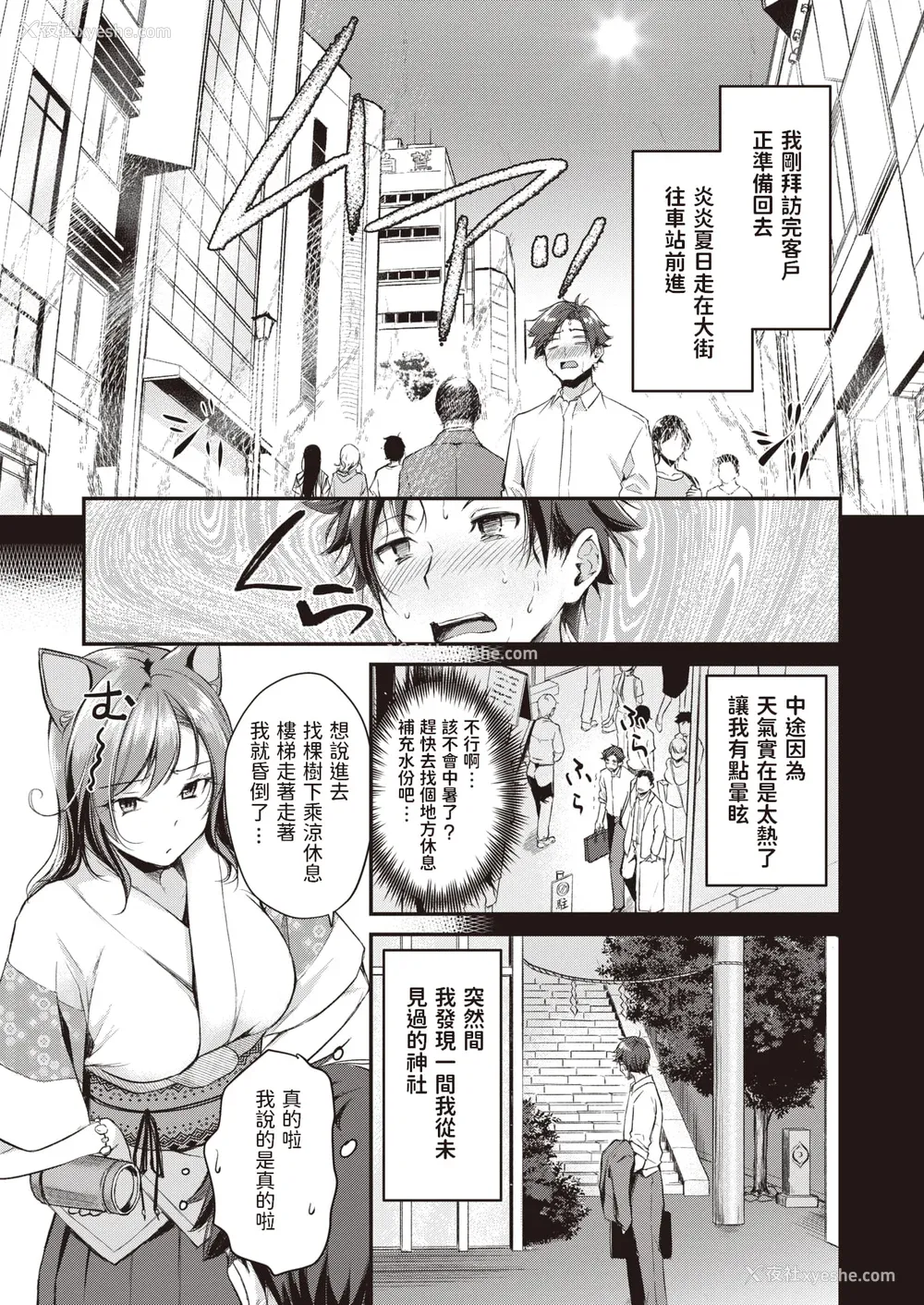 5P - [れぐでく] ケモミミの占术师[中国翻訳]