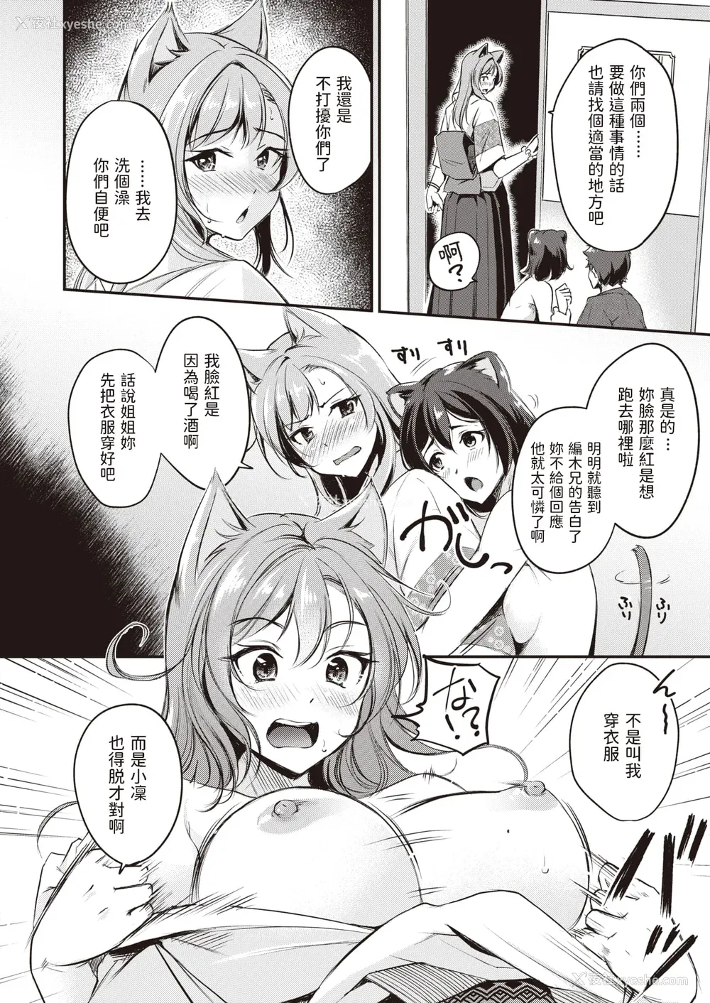 62P - [れぐでく] ケモミミの占术师[中国翻訳]