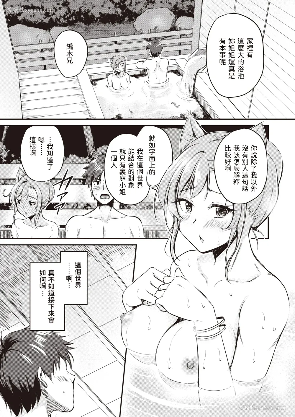 79P - [れぐでく] ケモミミの占术师[中国翻訳]