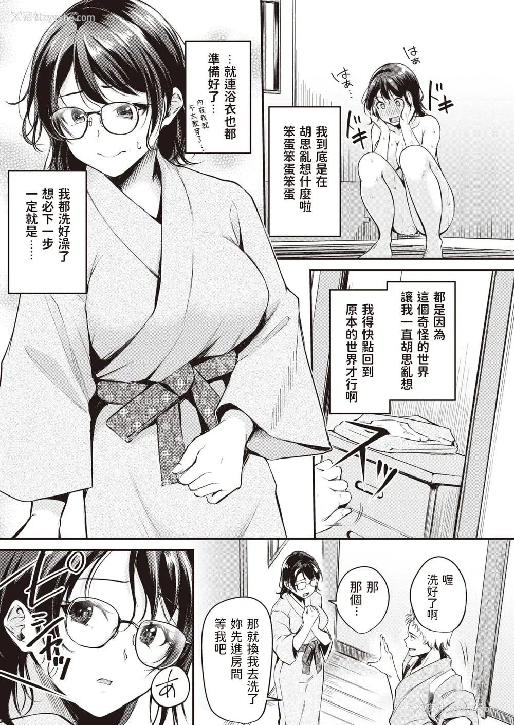 85P - [れぐでく] ケモミミの占术师[中国翻訳]