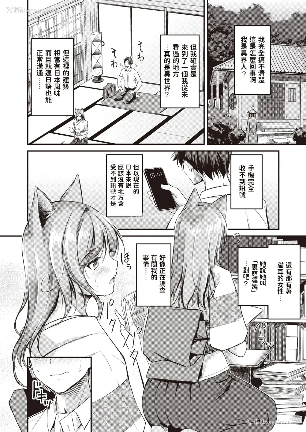 8P - [れぐでく] ケモミミの占术师[中国翻訳]