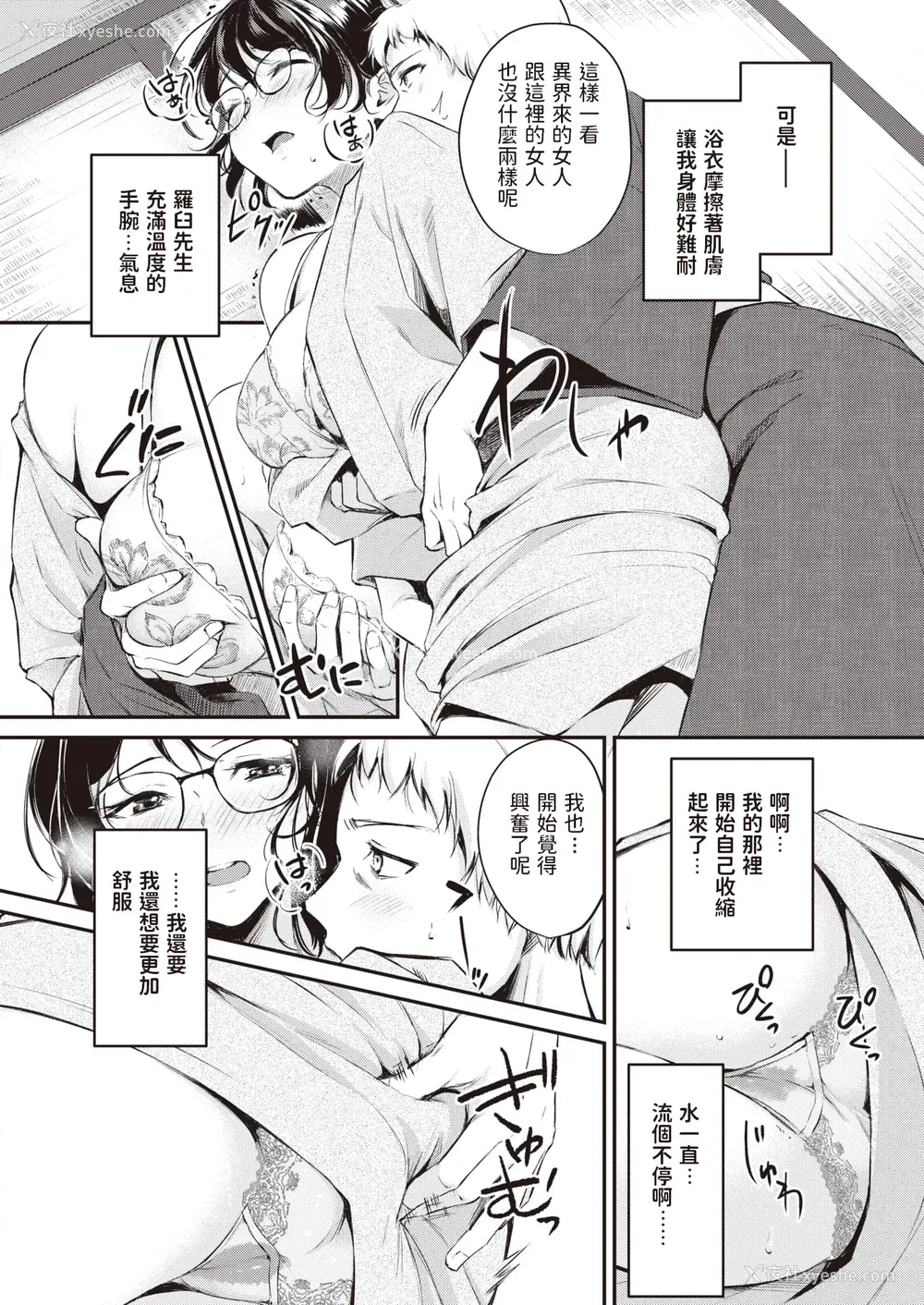 90P - [れぐでく] ケモミミの占术师[中国翻訳]