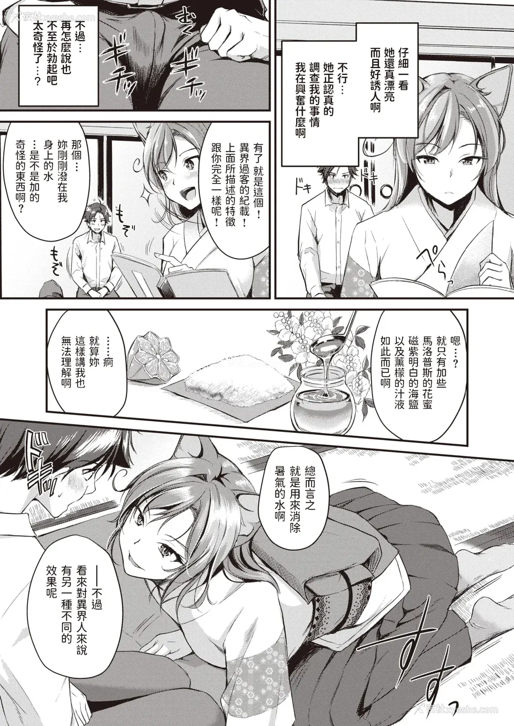 9P - [れぐでく] ケモミミの占术师[中国翻訳]