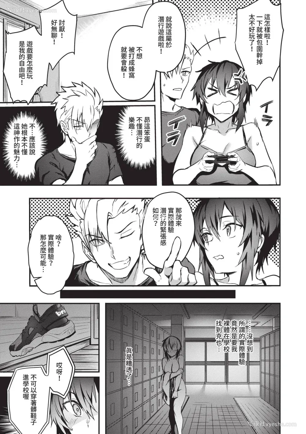 112P - [ぷよちゃ] びっちびっち♥｜淫荡无极限 [中国翻訳] [无修正] [DL版]