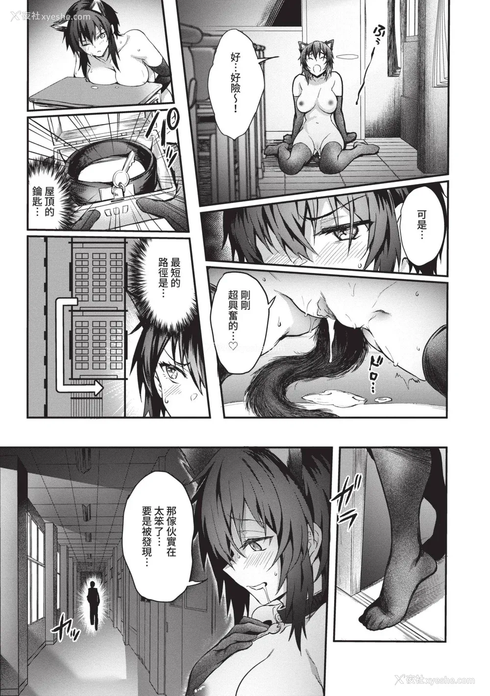 128P - [ぷよちゃ] びっちびっち♥｜淫荡无极限 [中国翻訳] [无修正] [DL版]