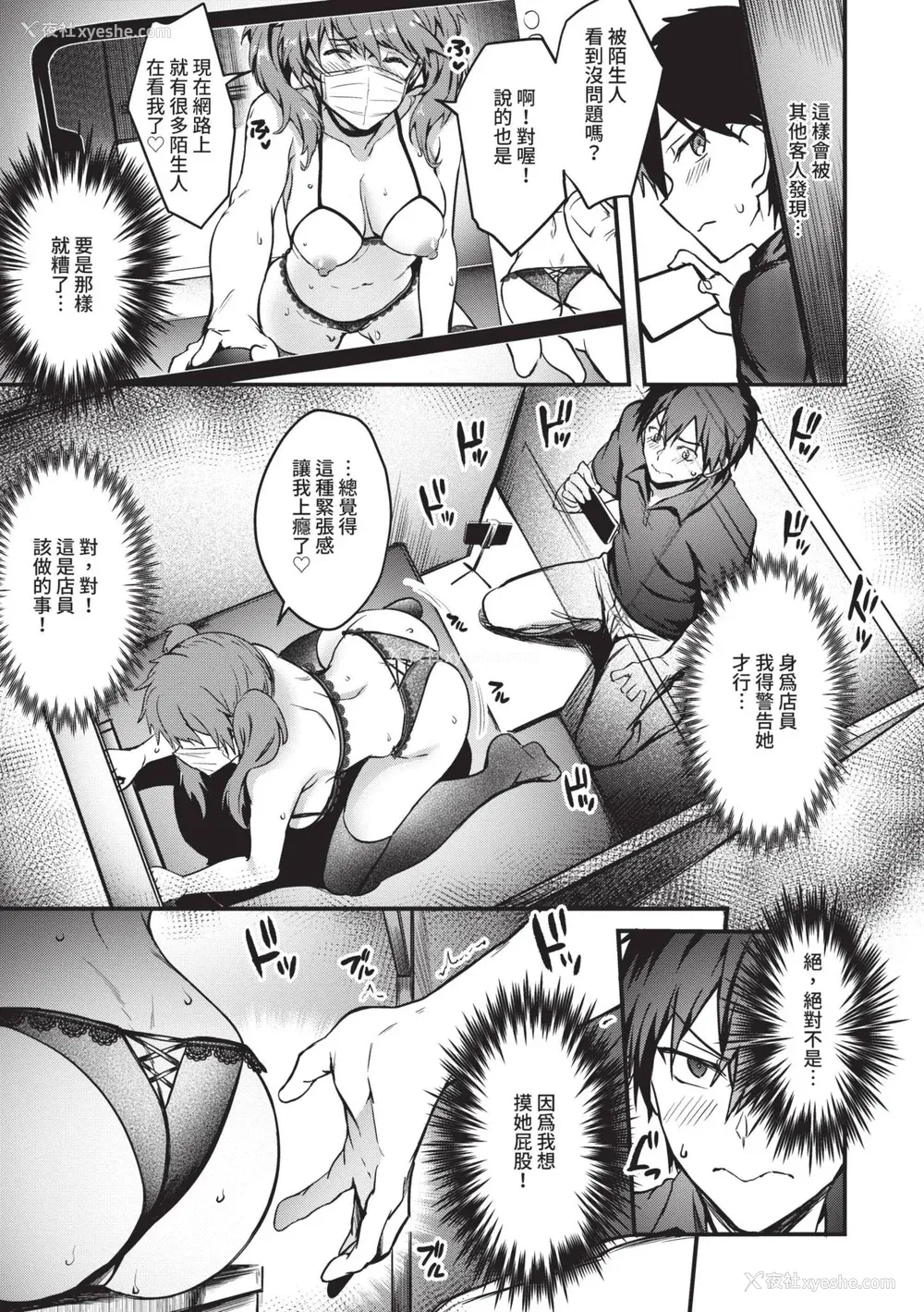 12P - [ぷよちゃ] びっちびっち♥｜淫荡无极限 [中国翻訳] [无修正] [DL版]