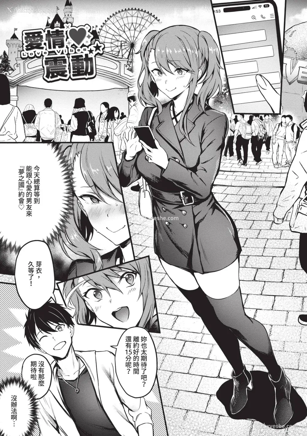 146P - [ぷよちゃ] びっちびっち♥｜淫荡无极限 [中国翻訳] [无修正] [DL版]