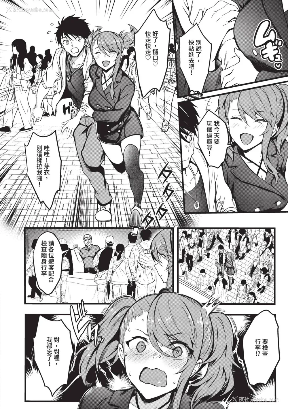 147P - [ぷよちゃ] びっちびっち♥｜淫荡无极限 [中国翻訳] [无修正] [DL版]
