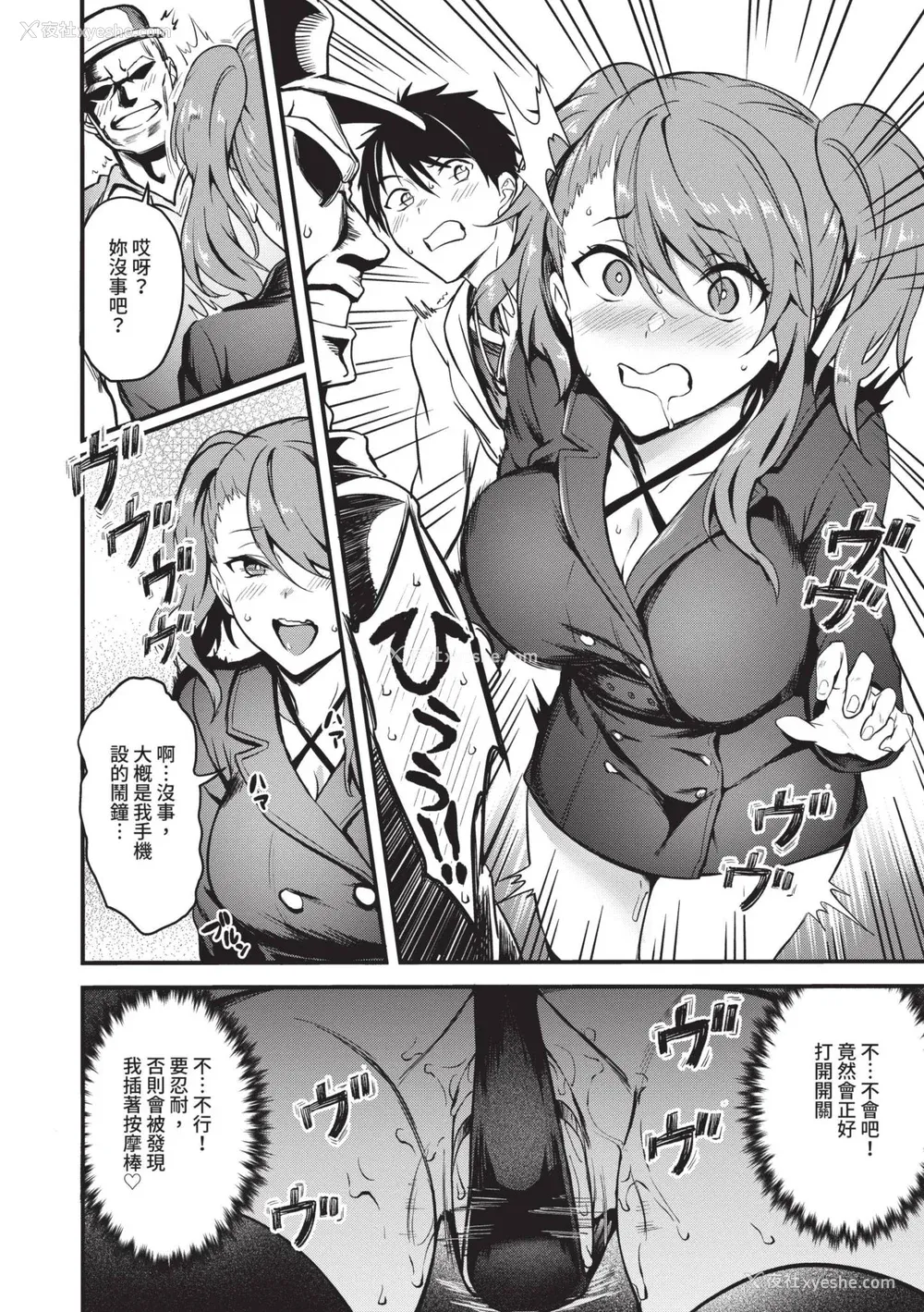 149P - [ぷよちゃ] びっちびっち♥｜淫荡无极限 [中国翻訳] [无修正] [DL版]