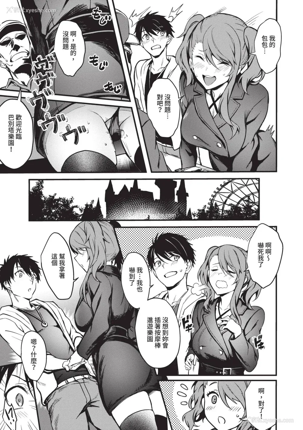 150P - [ぷよちゃ] びっちびっち♥｜淫荡无极限 [中国翻訳] [无修正] [DL版]