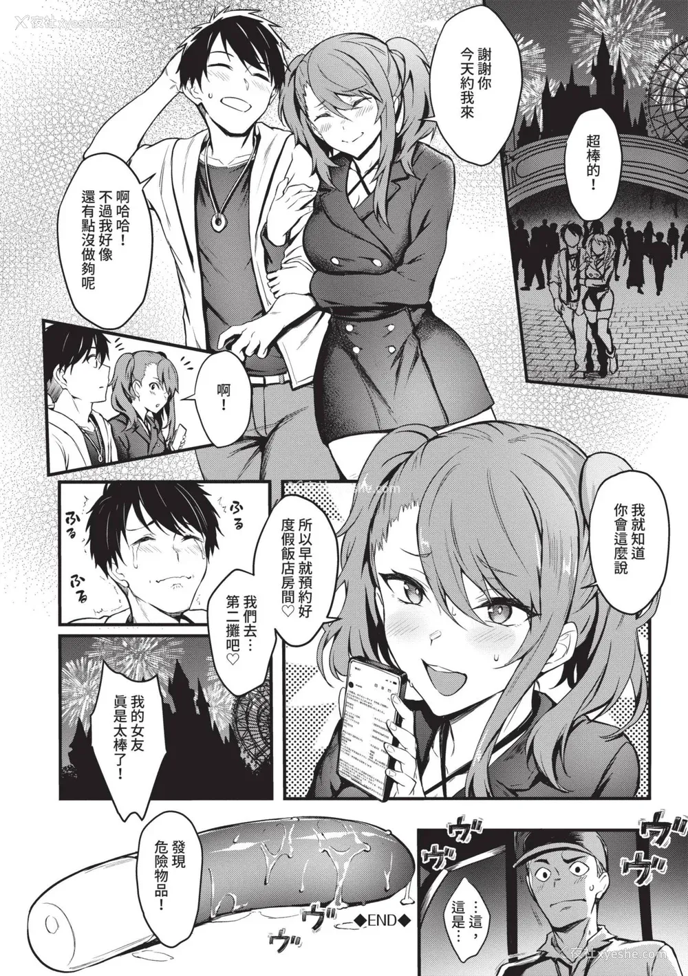 169P - [ぷよちゃ] びっちびっち♥｜淫荡无极限 [中国翻訳] [无修正] [DL版]