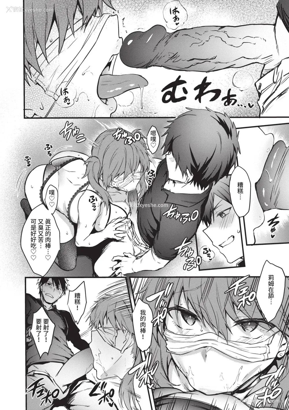 17P - [ぷよちゃ] びっちびっち♥｜淫荡无极限 [中国翻訳] [无修正] [DL版]