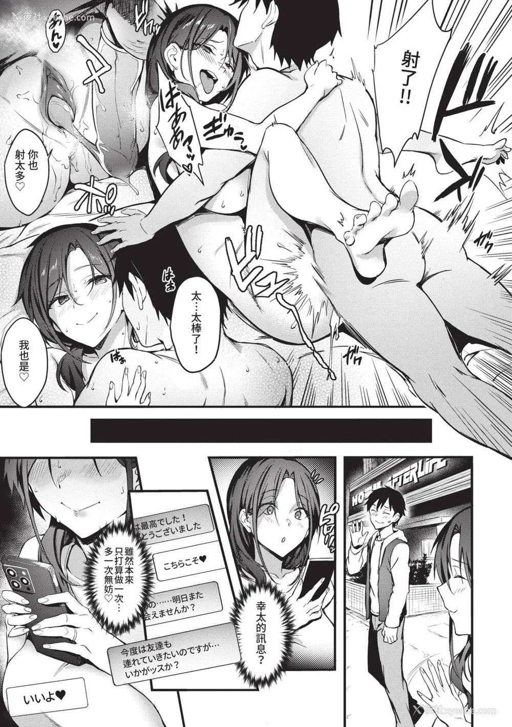 180P - [ぷよちゃ] びっちびっち♥｜淫荡无极限 [中国翻訳] [无修正] [DL版]