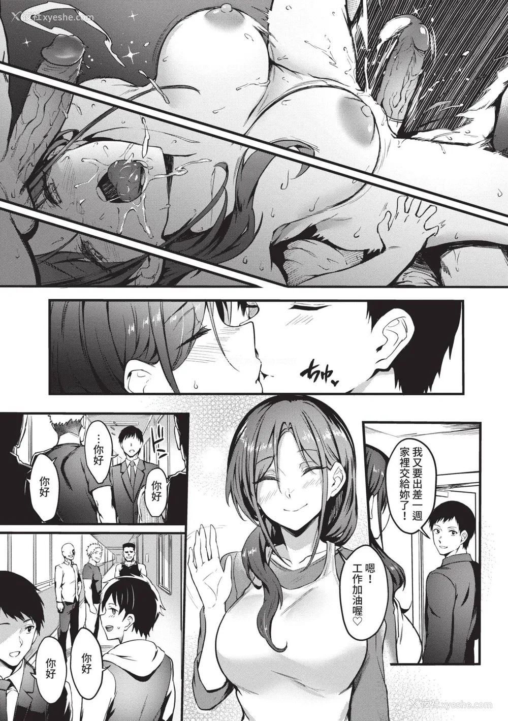 192P - [ぷよちゃ] びっちびっち♥｜淫荡无极限 [中国翻訳] [无修正] [DL版]
