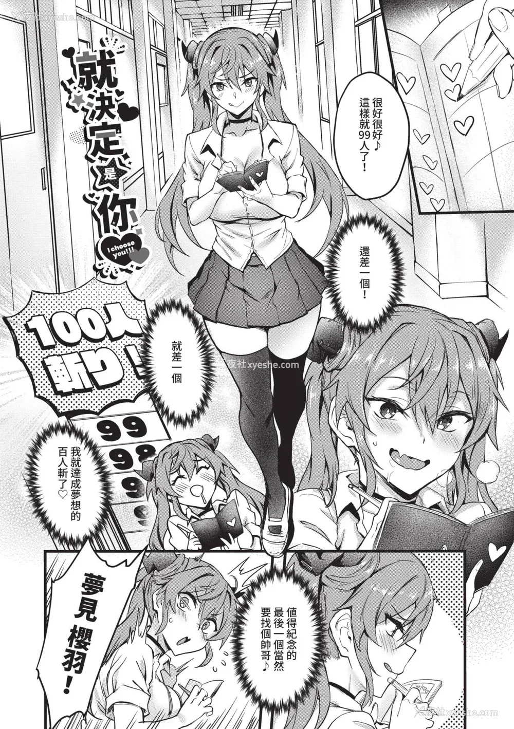 29P - [ぷよちゃ] びっちびっち♥｜淫荡无极限 [中国翻訳] [无修正] [DL版]