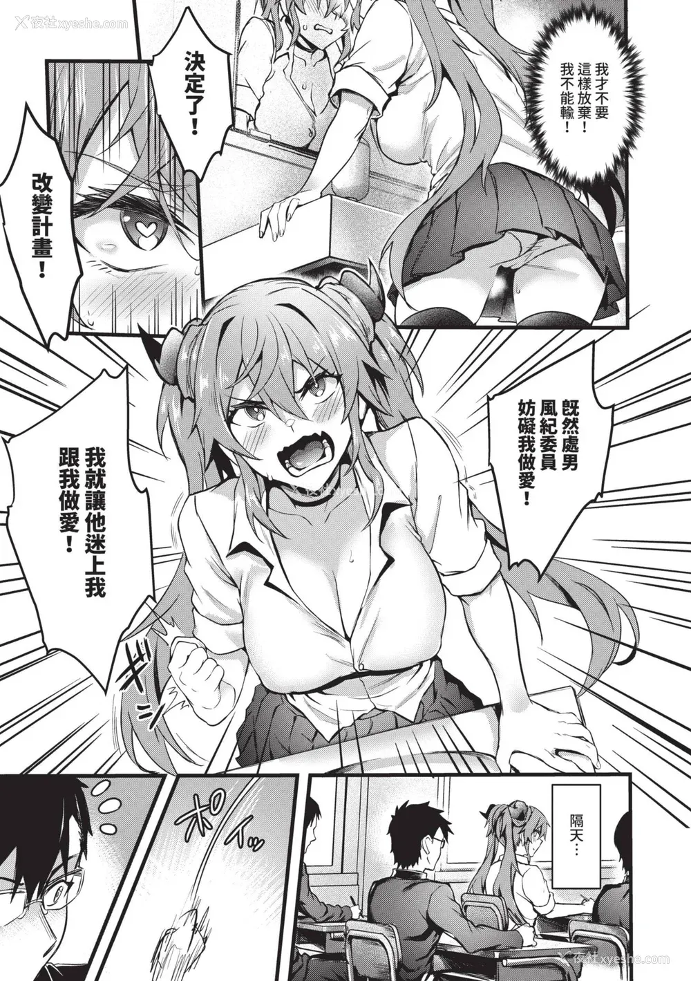 34P - [ぷよちゃ] びっちびっち♥｜淫荡无极限 [中国翻訳] [无修正] [DL版]