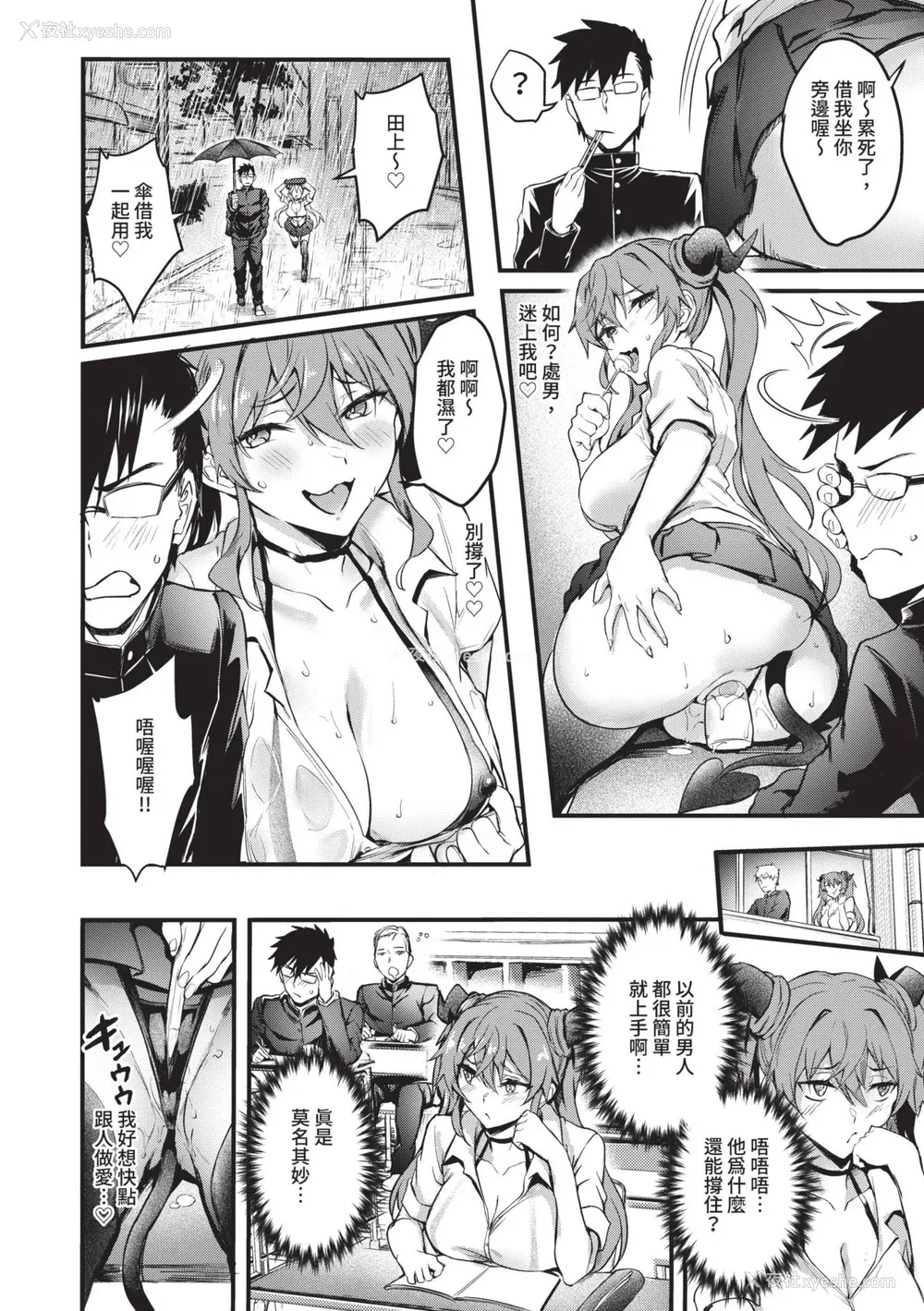 37P - [ぷよちゃ] びっちびっち♥｜淫荡无极限 [中国翻訳] [无修正] [DL版]