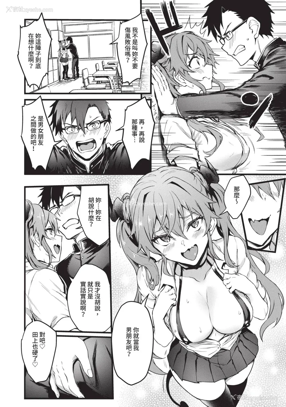 39P - [ぷよちゃ] びっちびっち♥｜淫荡无极限 [中国翻訳] [无修正] [DL版]